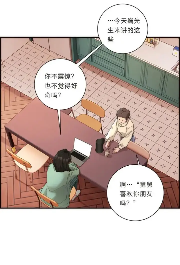 漫画《恩公不做文人雅士》第18话第20张图