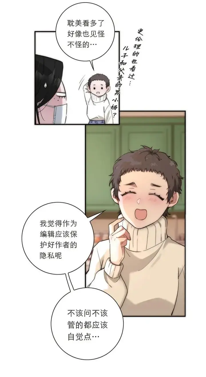 漫画《恩公不做文人雅士》第18话第21张图