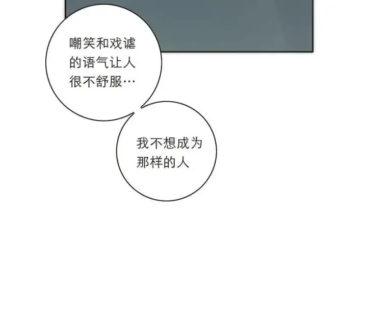 漫画《恩公不做文人雅士》第18话第23张图