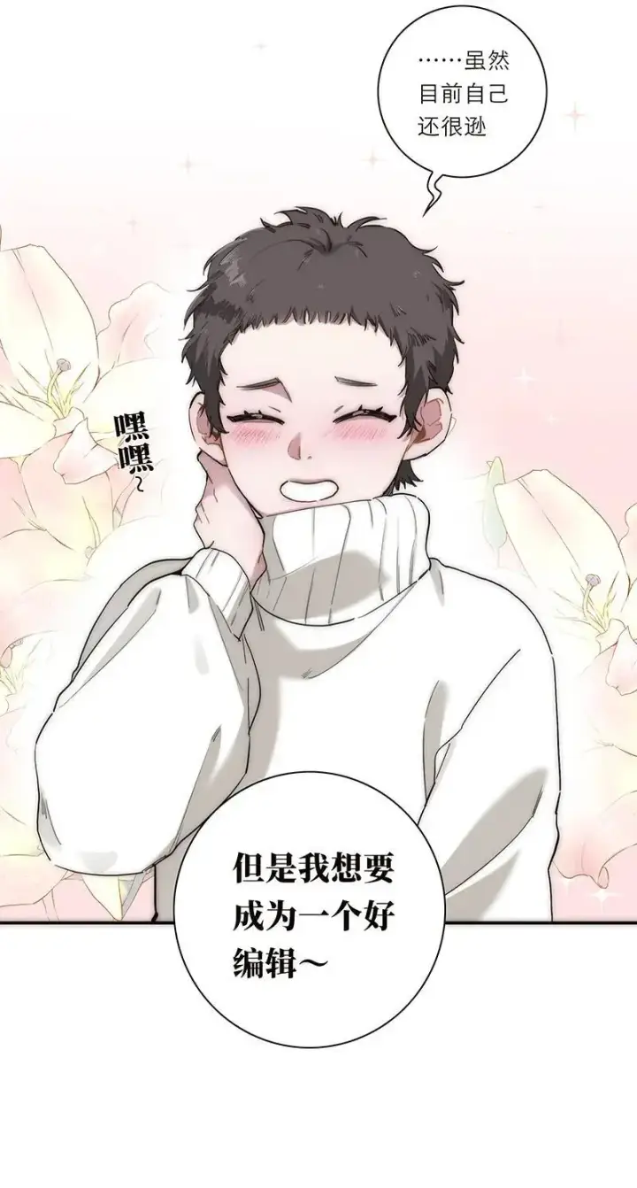 漫画《恩公不做文人雅士》第18话第24张图