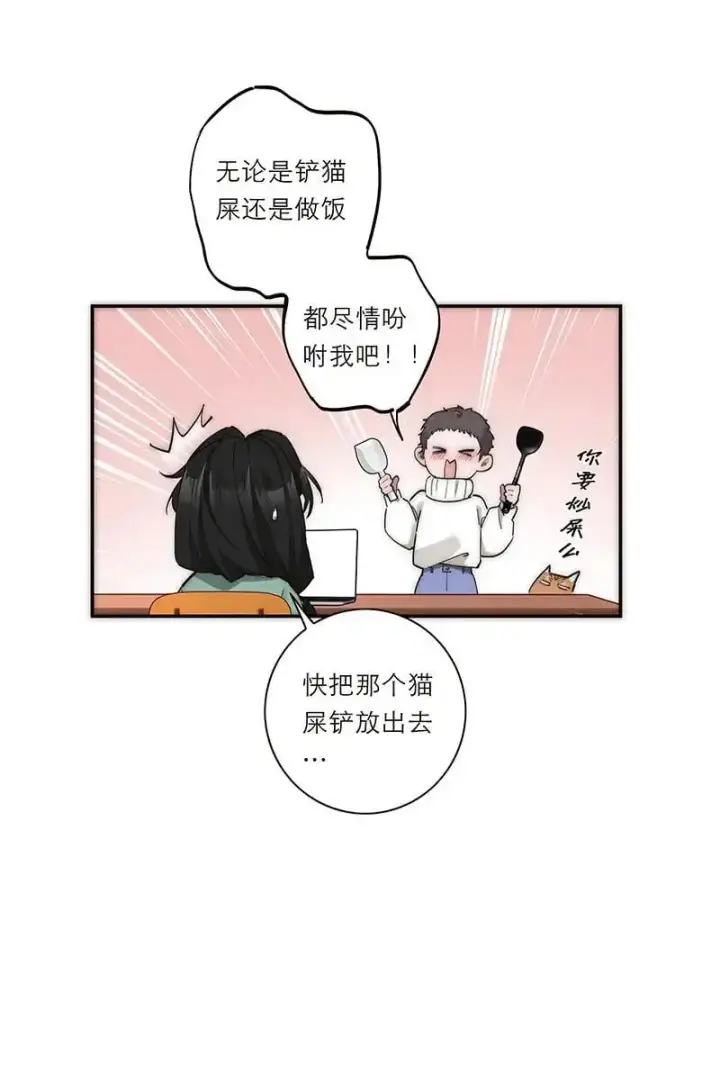 漫画《恩公不做文人雅士》第18话第25张图