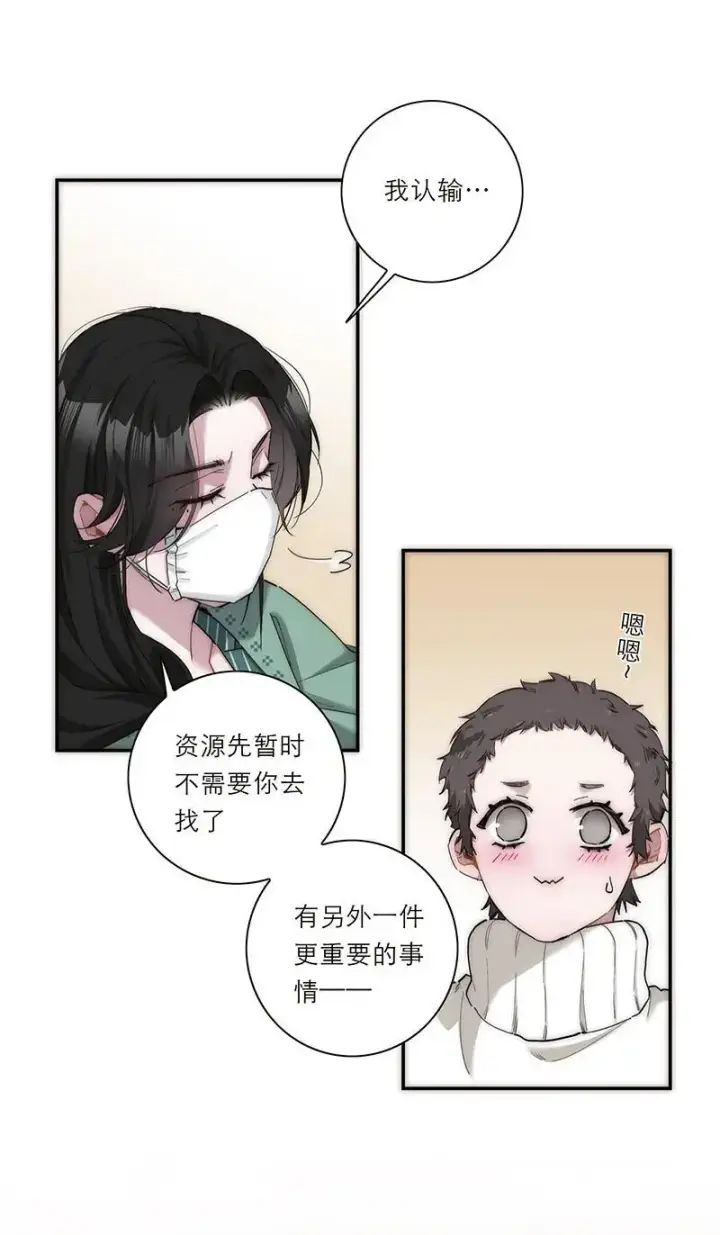 漫画《恩公不做文人雅士》第18话第26张图