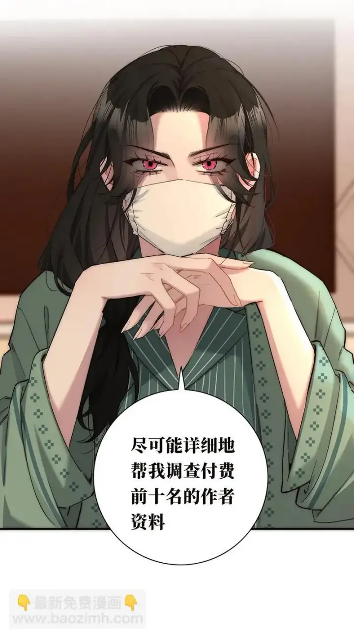 漫画《恩公不做文人雅士》第18话第27张图