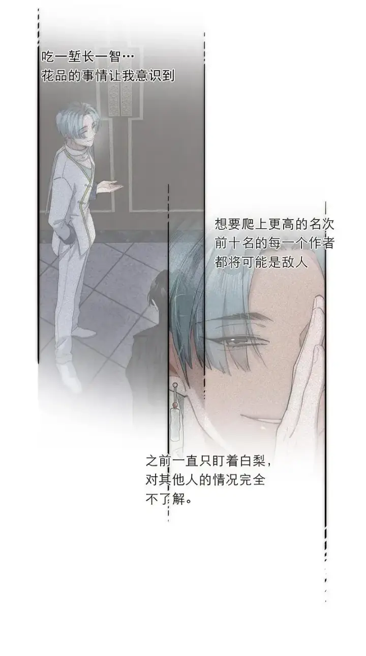 漫画《恩公不做文人雅士》第18话第28张图