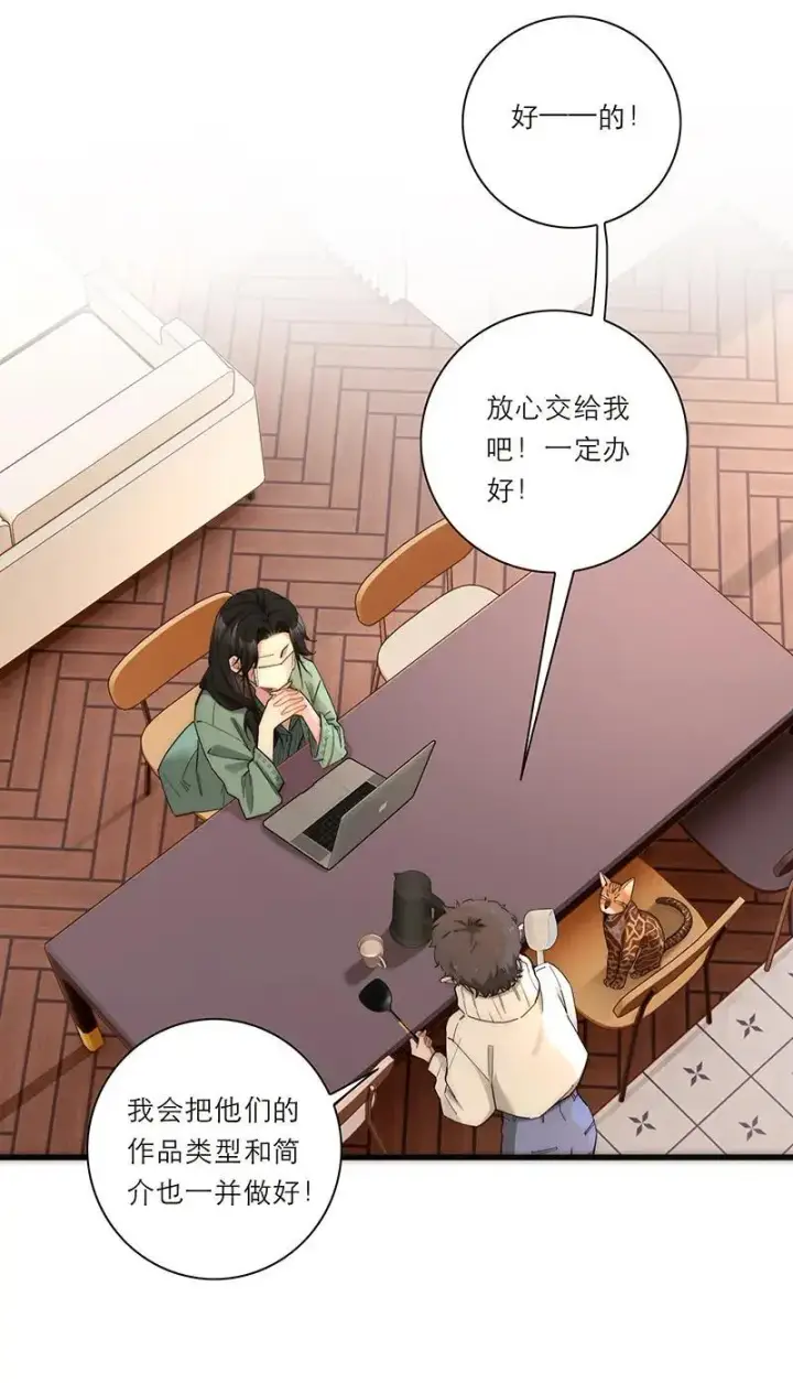 漫画《恩公不做文人雅士》第18话第29张图