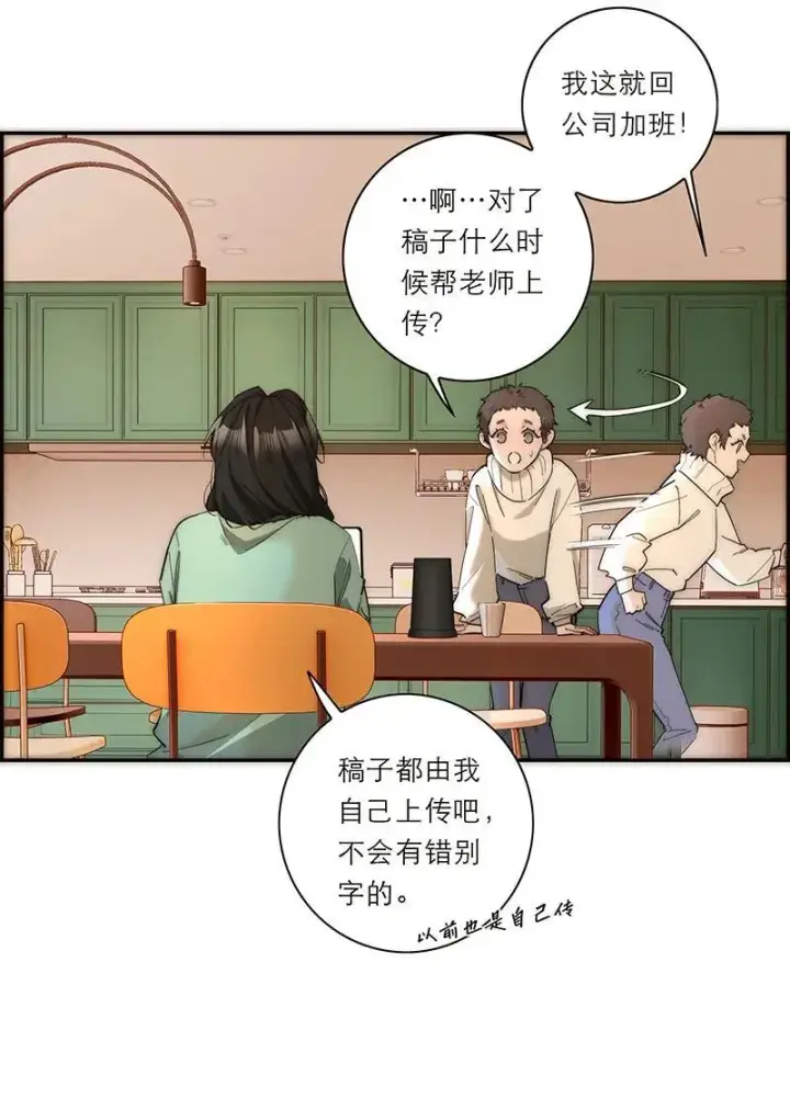 漫画《恩公不做文人雅士》第18话第30张图