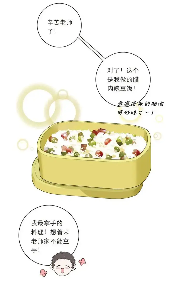 漫画《恩公不做文人雅士》第18话第31张图