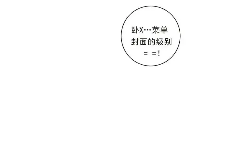 漫画《恩公不做文人雅士》第18话第32张图