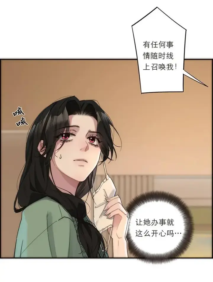 漫画《恩公不做文人雅士》第18话第34张图
