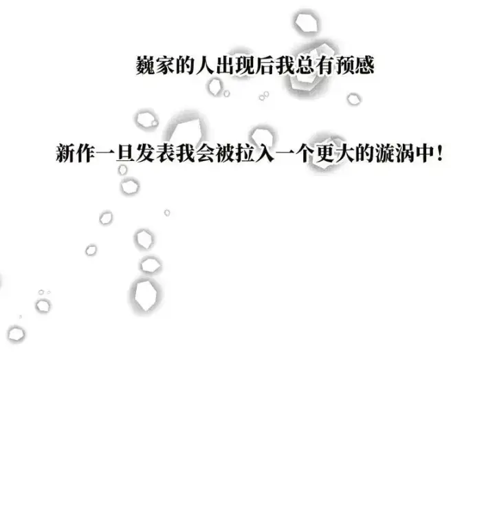 漫画《恩公不做文人雅士》第18话第37张图