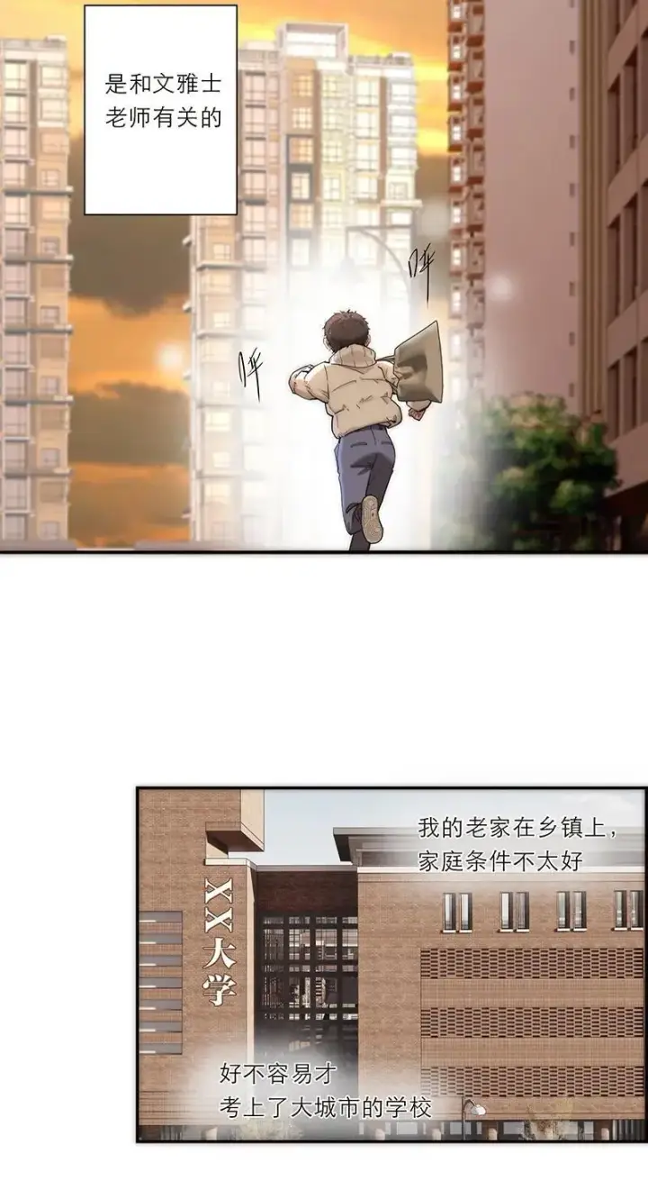 漫画《恩公不做文人雅士》第18话第39张图