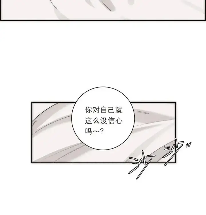 漫画《恩公不做文人雅士》第18话第4张图