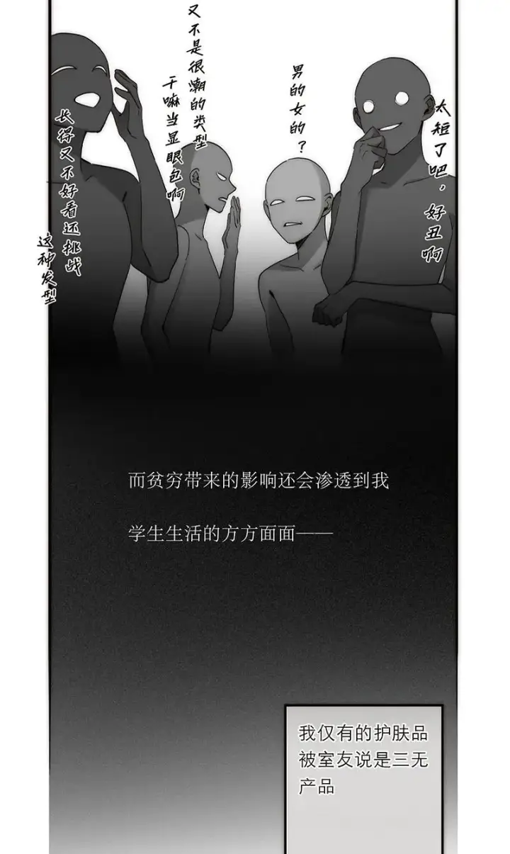 漫画《恩公不做文人雅士》第18话第42张图