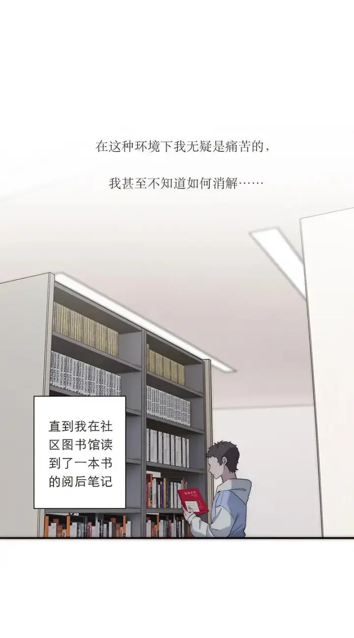 漫画《恩公不做文人雅士》第18话第45张图