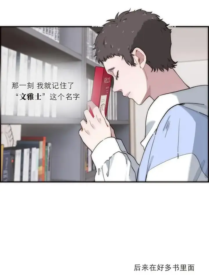 漫画《恩公不做文人雅士》第18话第47张图