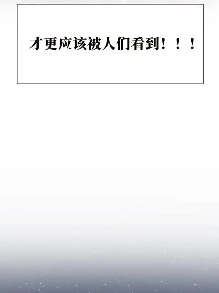 漫画《恩公不做文人雅士》第18话第52张图