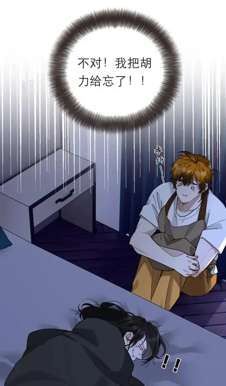 漫画《恩公不做文人雅士》第18话第58张图