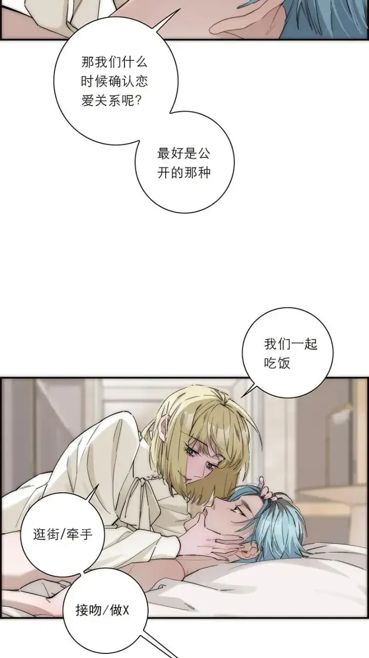 漫画《恩公不做文人雅士》第18话第7张图