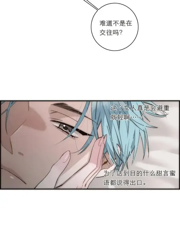 漫画《恩公不做文人雅士》第18话第8张图