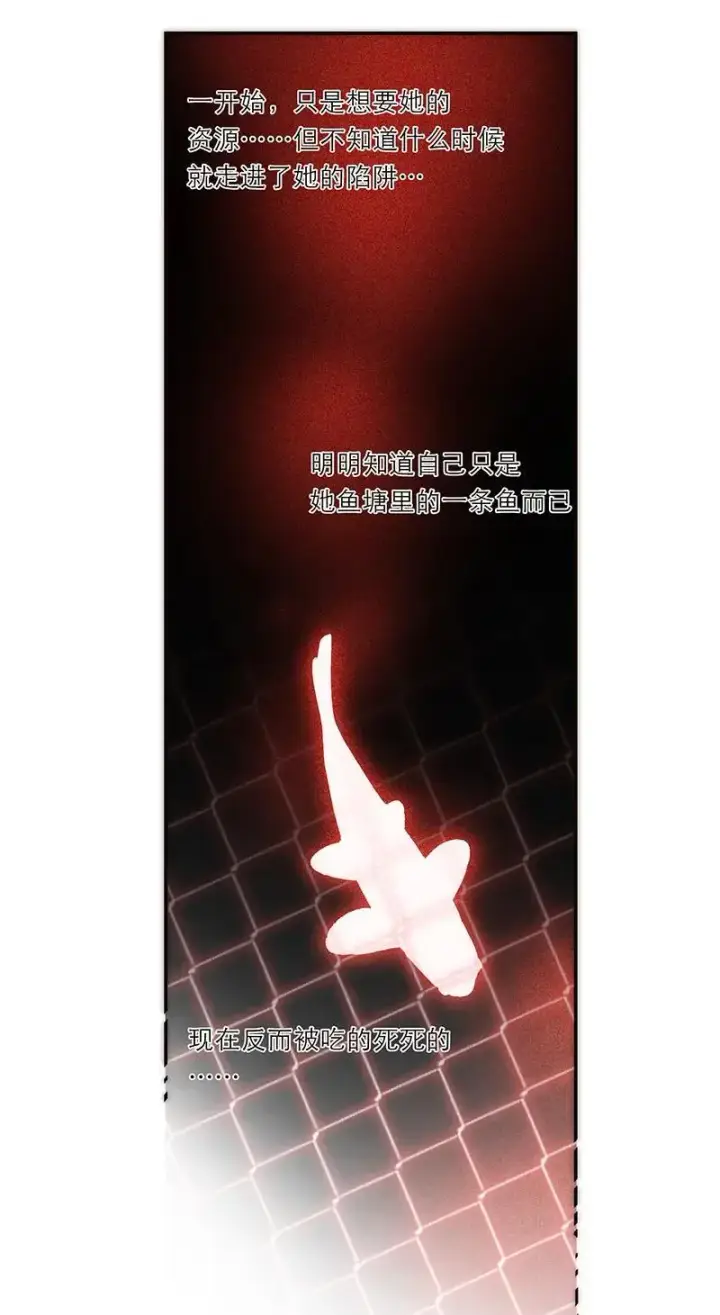 漫画《恩公不做文人雅士》第18话第9张图