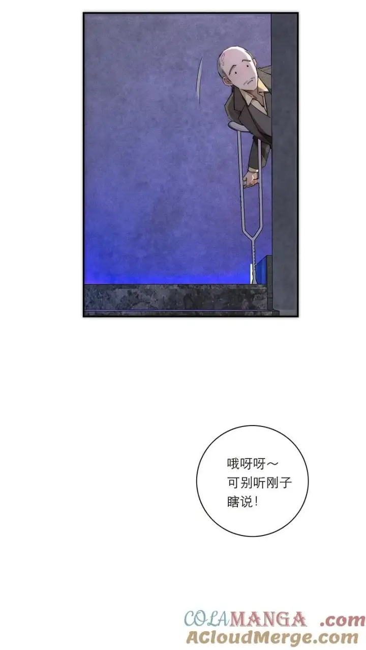 漫画《恩公不做文人雅士》第29话第10张图