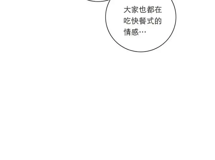 漫画《恩公不做文人雅士》第29话第12张图