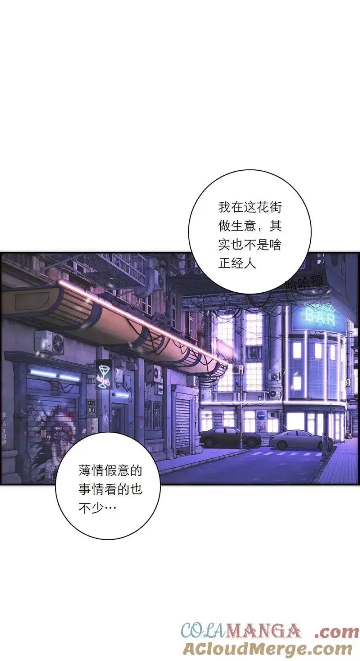 漫画《恩公不做文人雅士》第29话第13张图