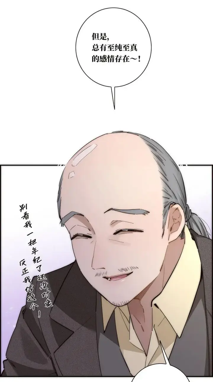 漫画《恩公不做文人雅士》第29话第14张图