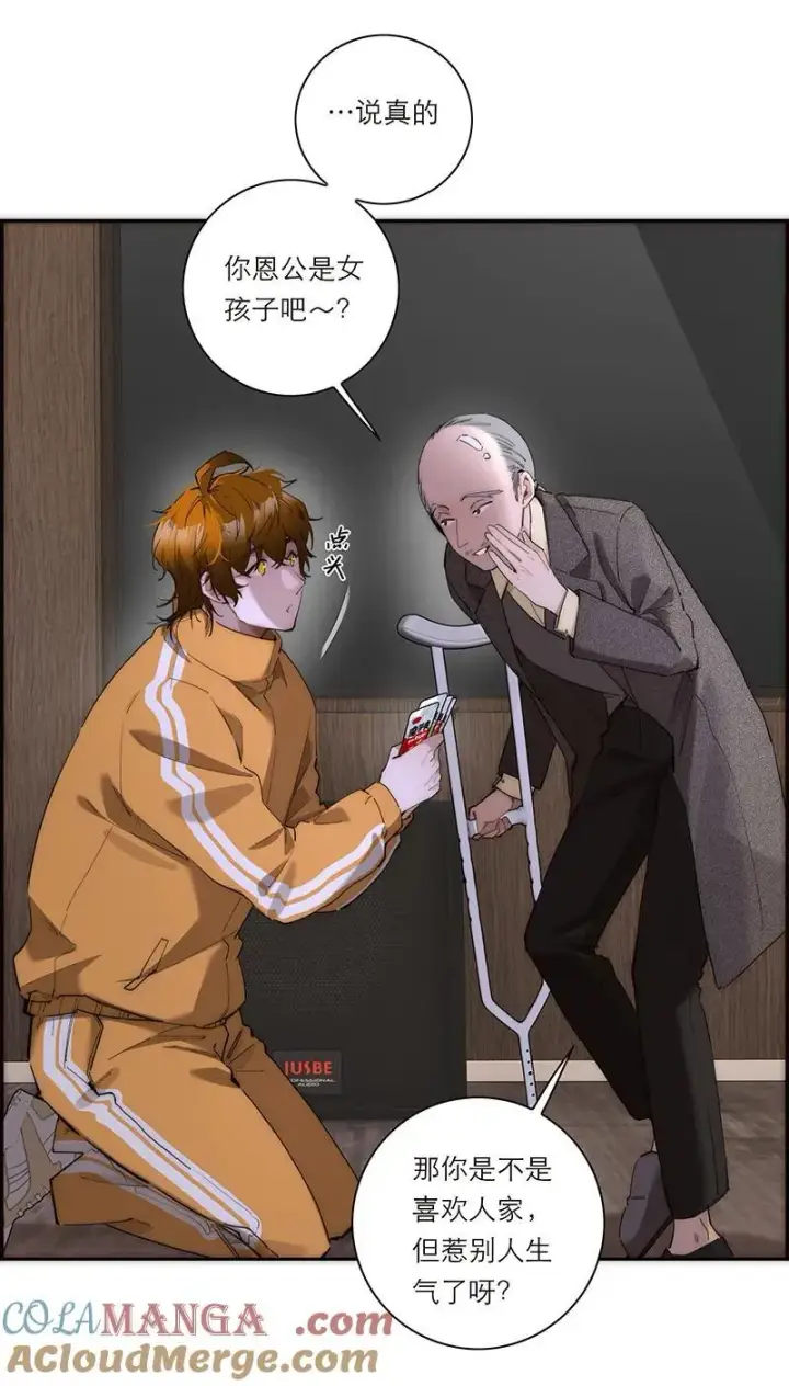 漫画《恩公不做文人雅士》第29话第16张图