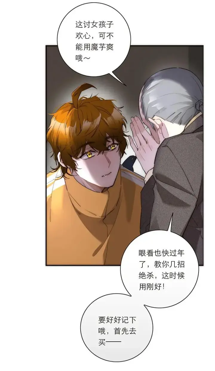 漫画《恩公不做文人雅士》第29话第18张图