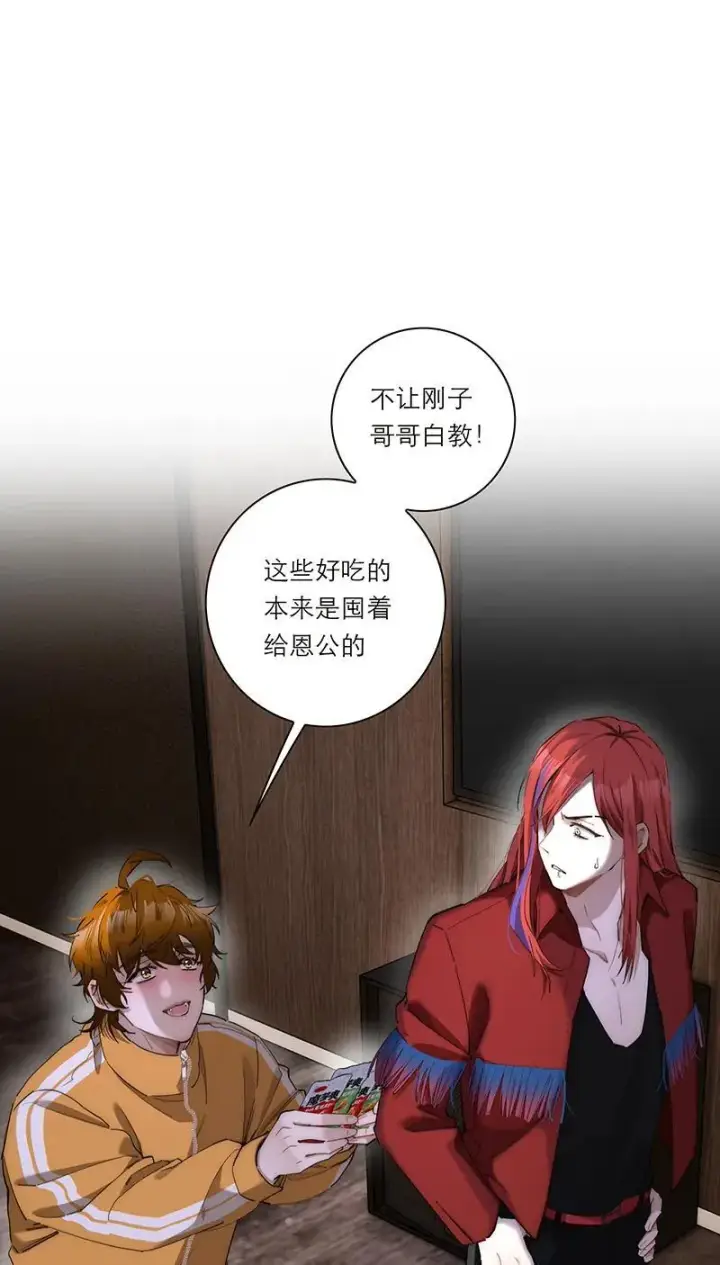 漫画《恩公不做文人雅士》第29话第2张图
