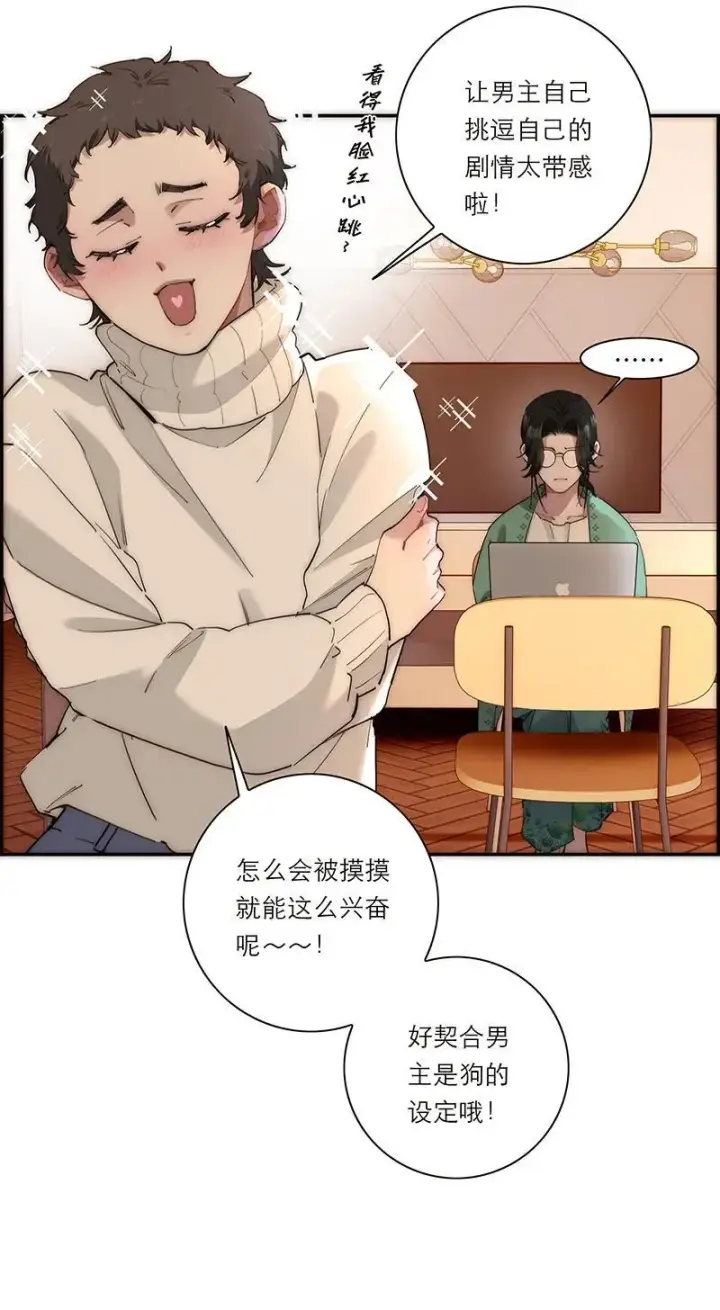 漫画《恩公不做文人雅士》第29话第21张图