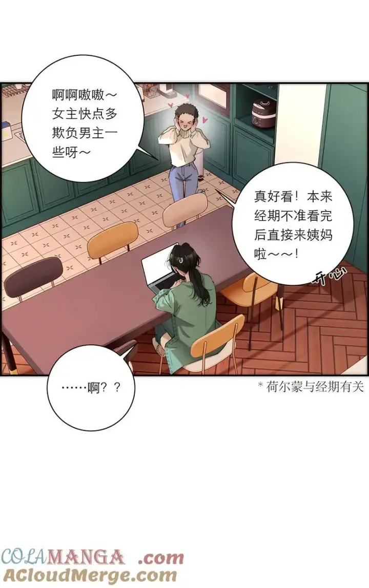 漫画《恩公不做文人雅士》第29话第22张图