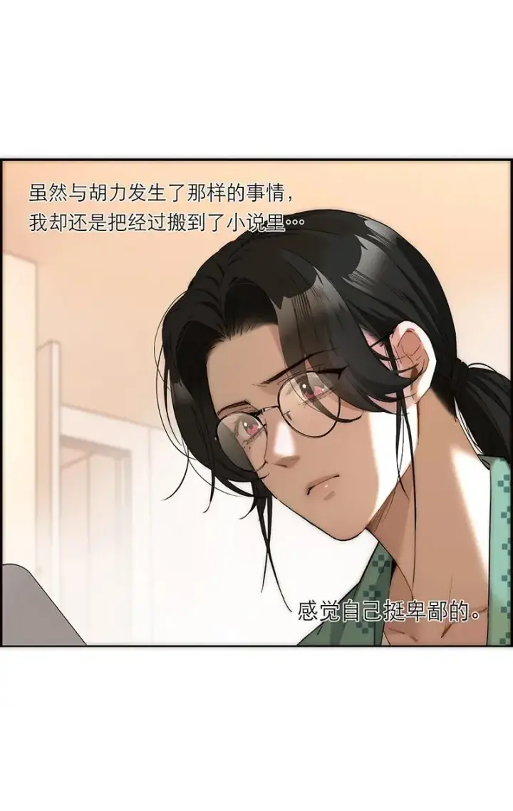 漫画《恩公不做文人雅士》第29话第23张图
