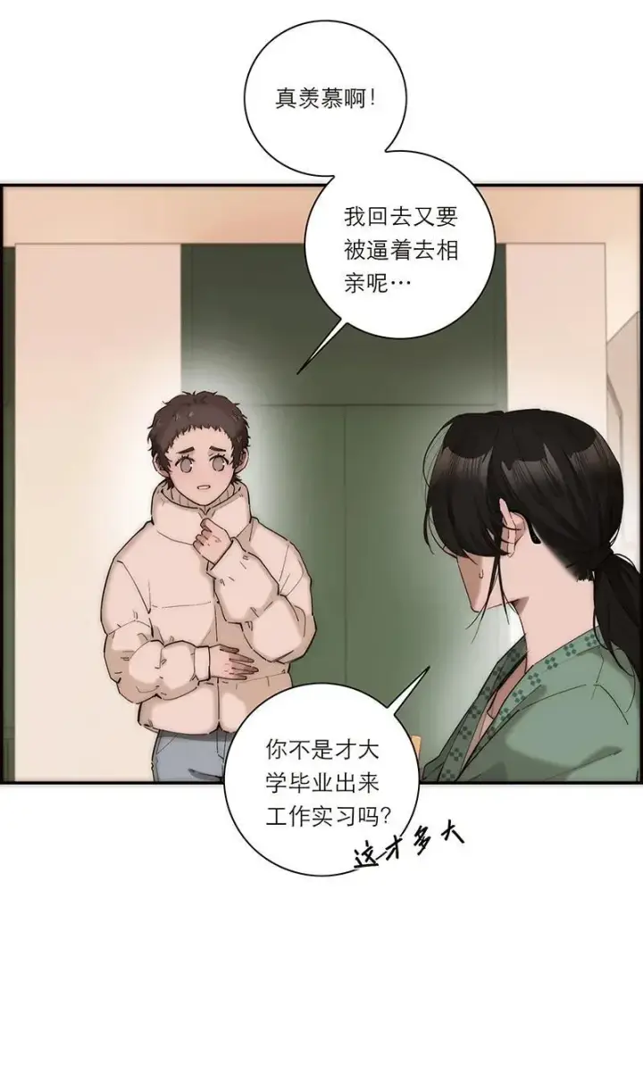 漫画《恩公不做文人雅士》第29话第27张图