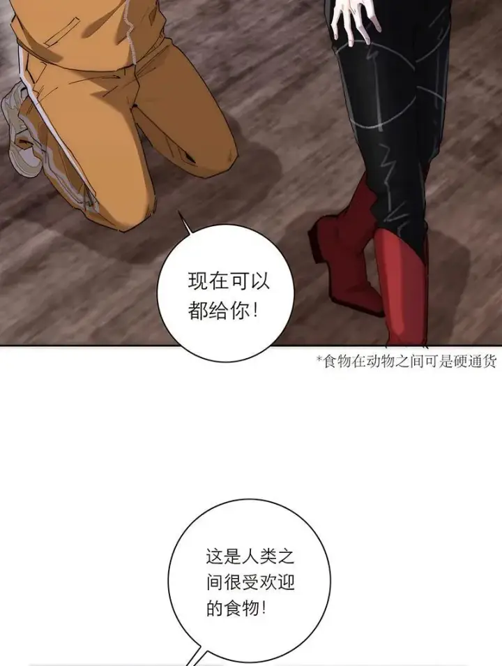 漫画《恩公不做文人雅士》第29话第3张图