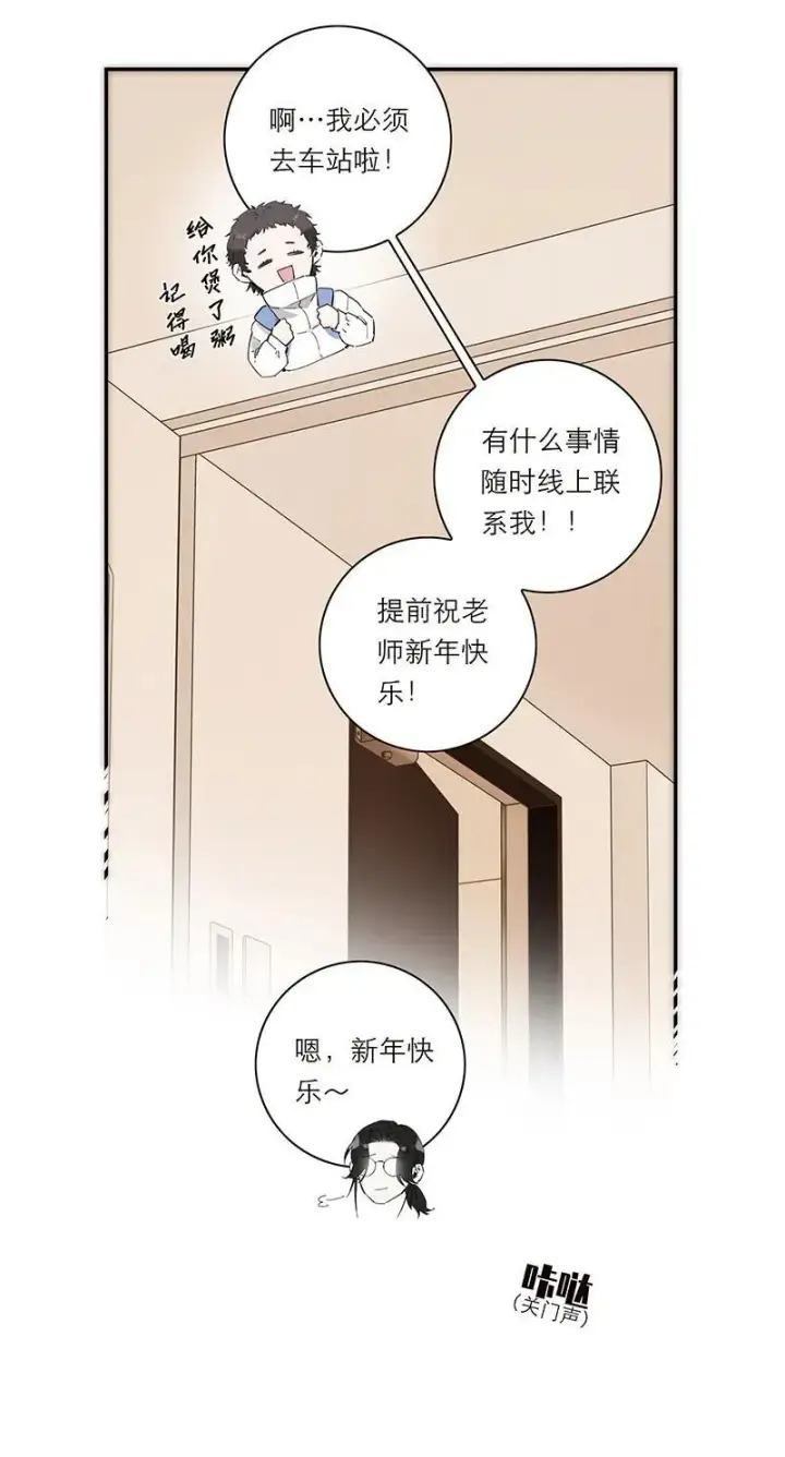 漫画《恩公不做文人雅士》第29话第30张图