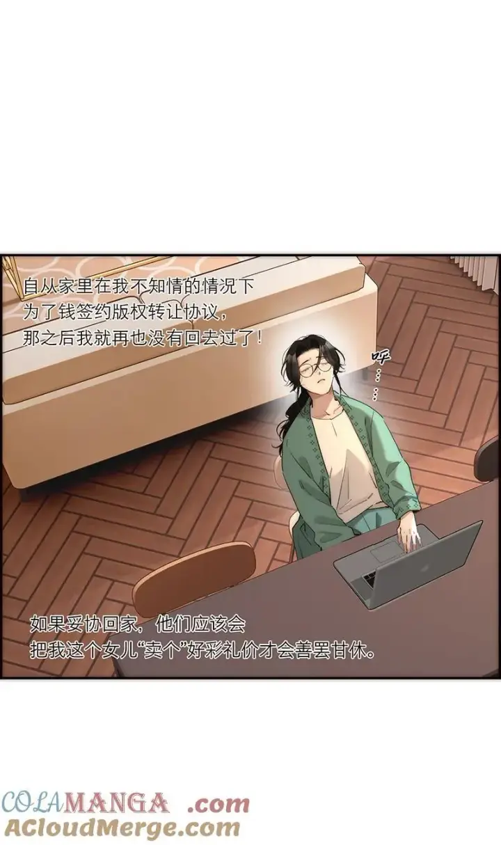 漫画《恩公不做文人雅士》第29话第31张图