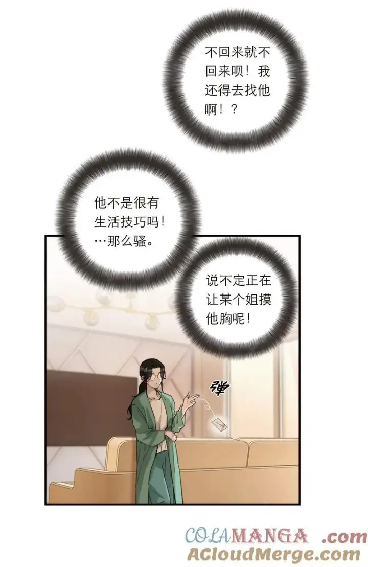 漫画《恩公不做文人雅士》第29话第37张图