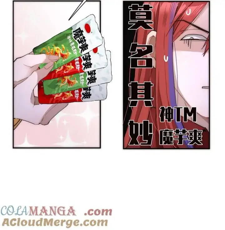 漫画《恩公不做文人雅士》第29话第4张图