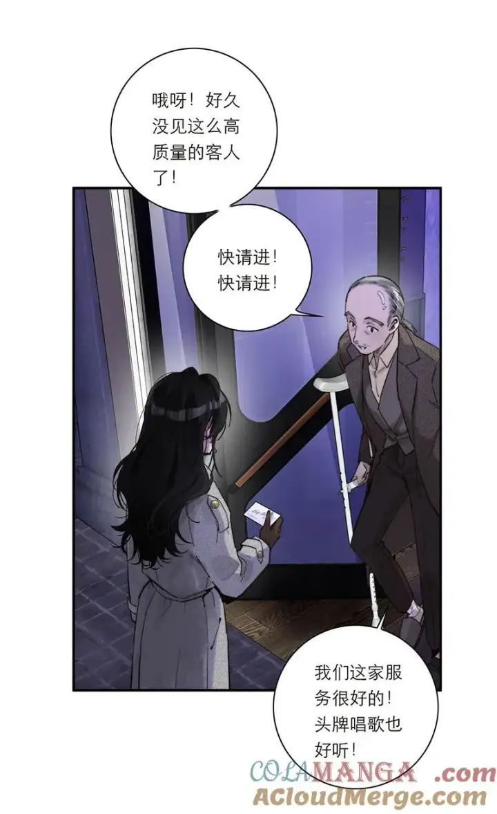 漫画《恩公不做文人雅士》第29话第40张图