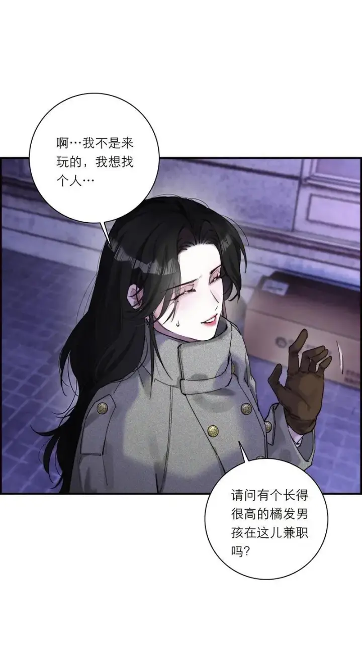 漫画《恩公不做文人雅士》第29话第41张图