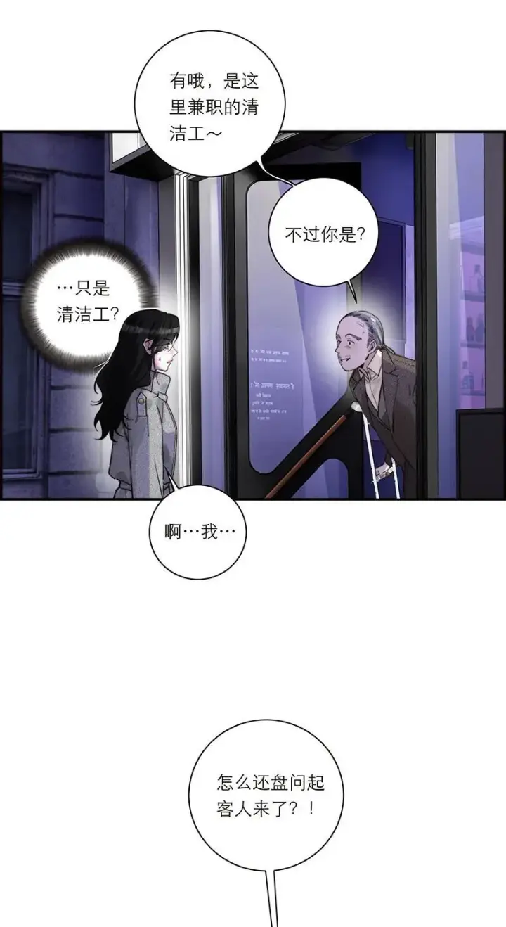 漫画《恩公不做文人雅士》第29话第42张图