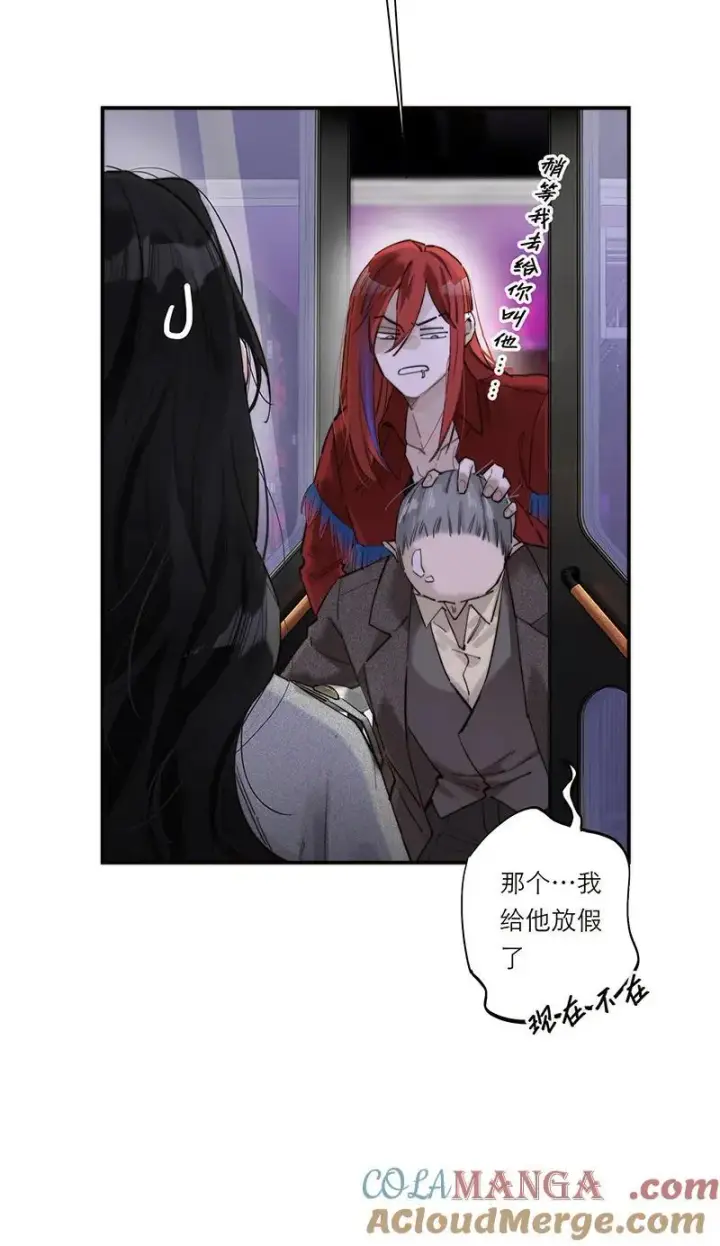 漫画《恩公不做文人雅士》第29话第43张图
