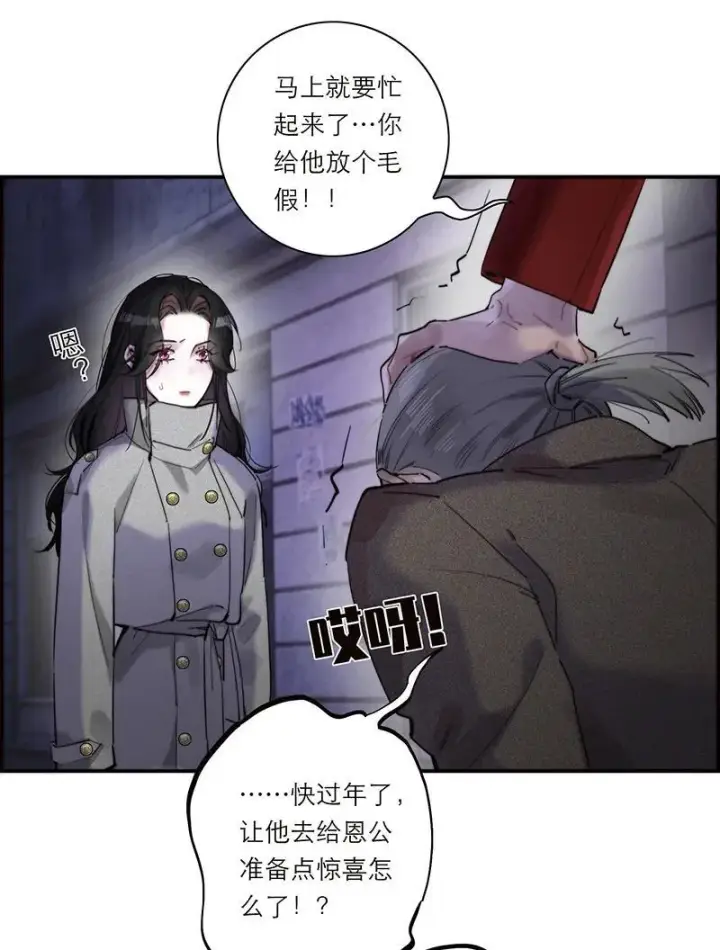 漫画《恩公不做文人雅士》第29话第44张图