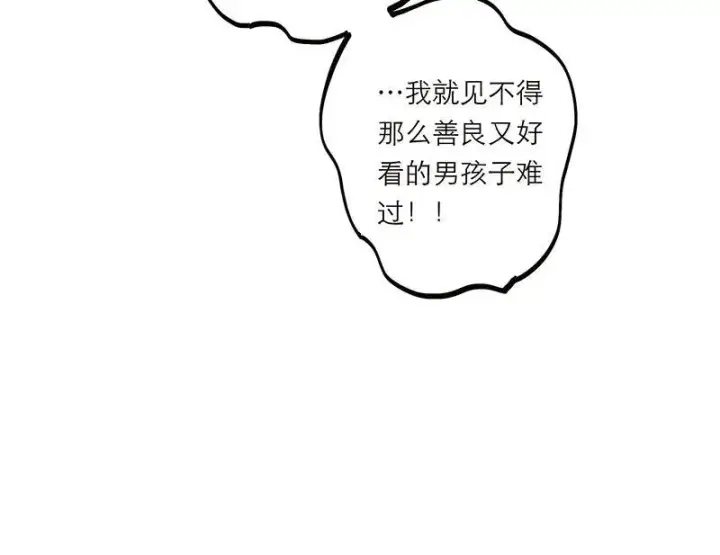 漫画《恩公不做文人雅士》第29话第45张图