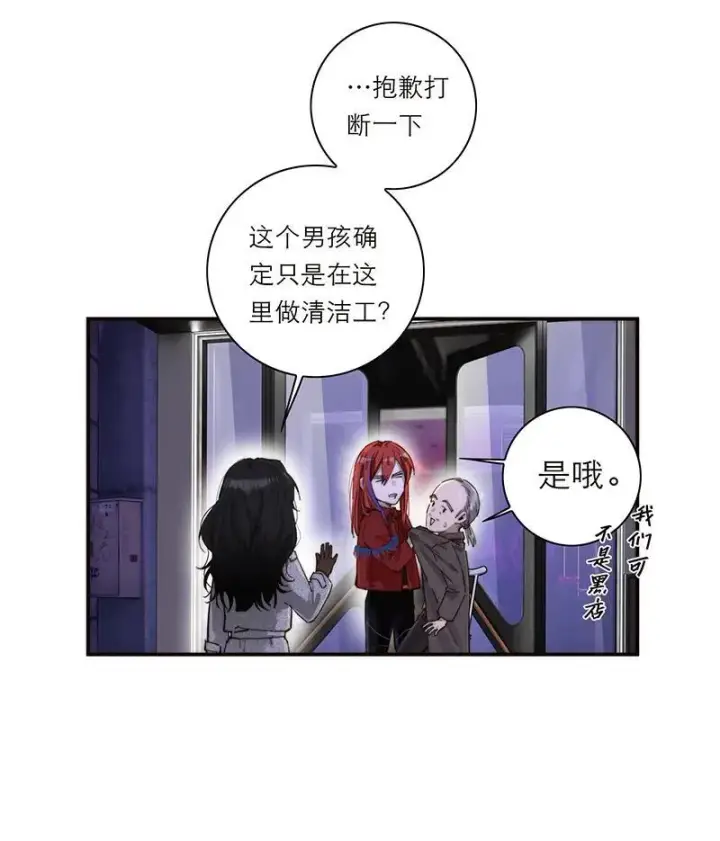 漫画《恩公不做文人雅士》第29话第47张图