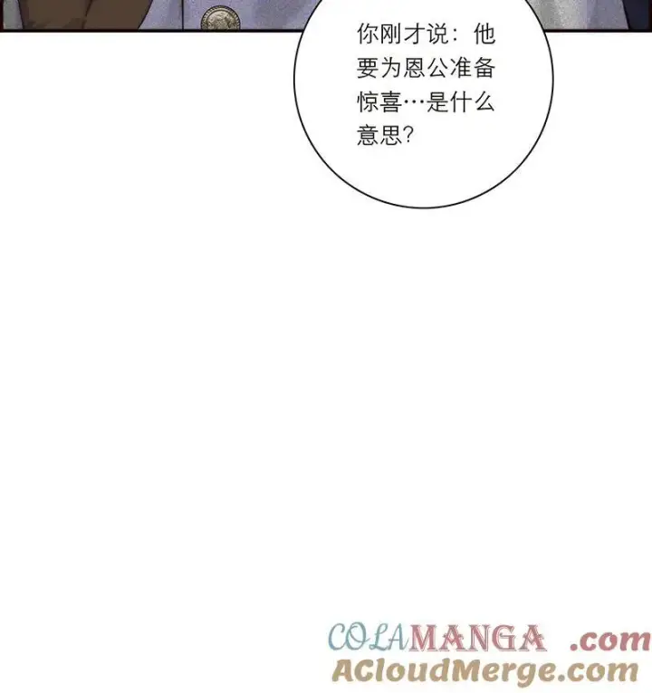 漫画《恩公不做文人雅士》第29话第49张图