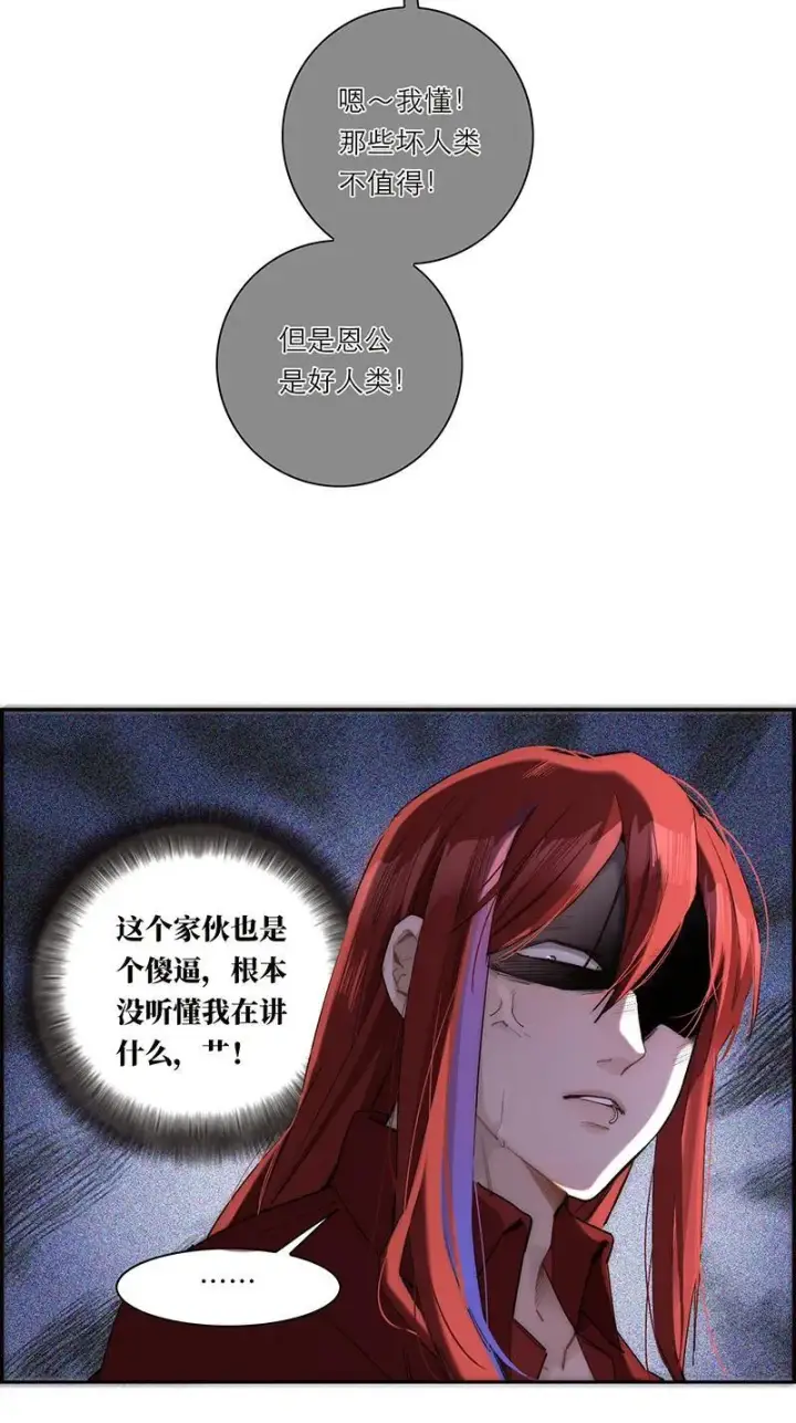 漫画《恩公不做文人雅士》第29话第6张图