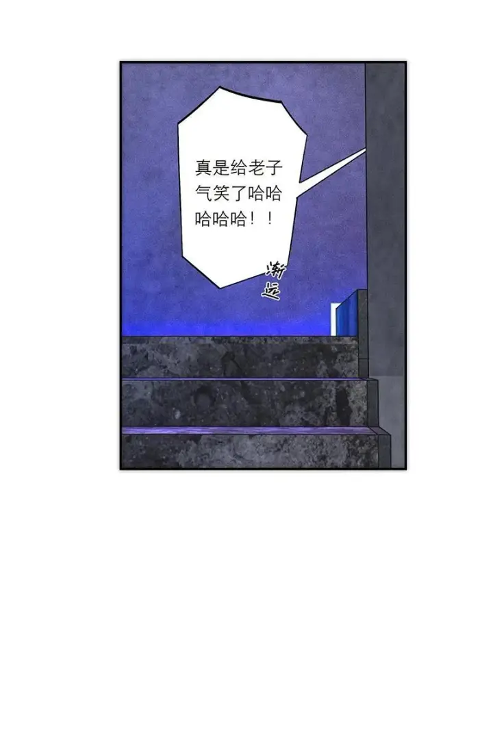 漫画《恩公不做文人雅士》第29话第9张图